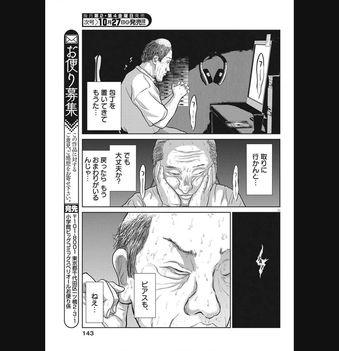 P11