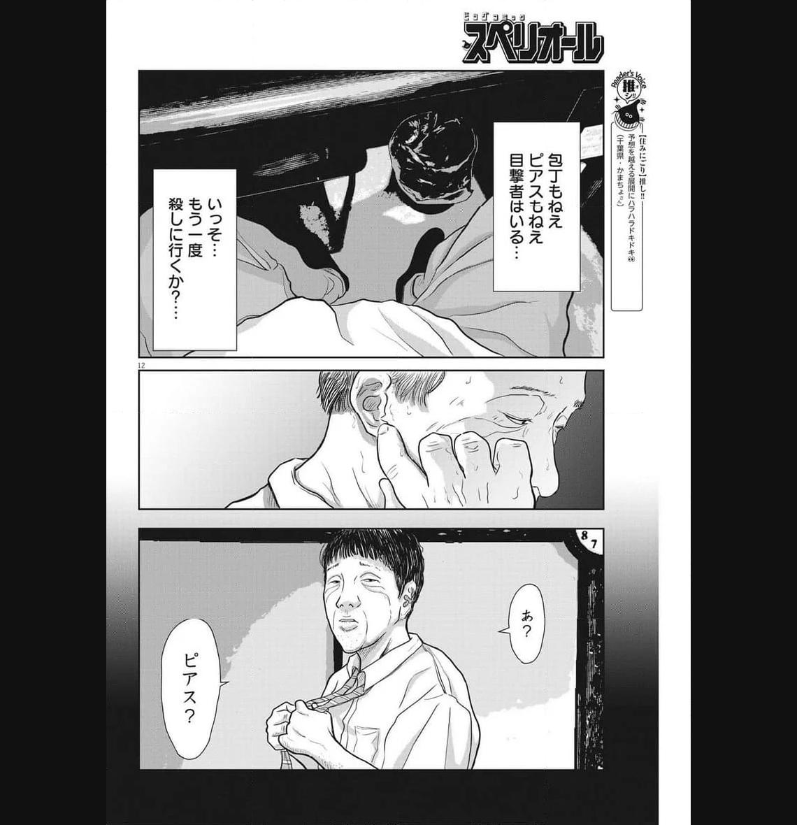 P12
