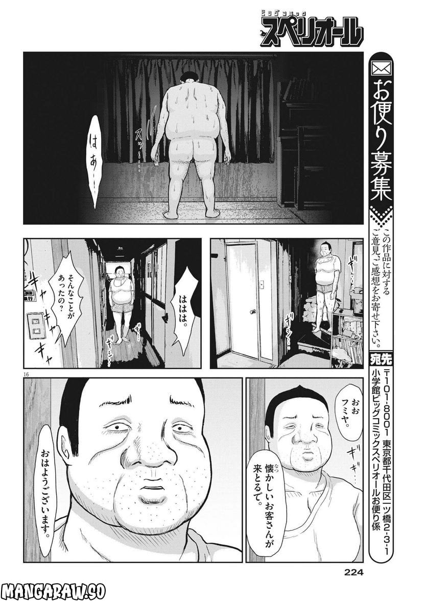 P16