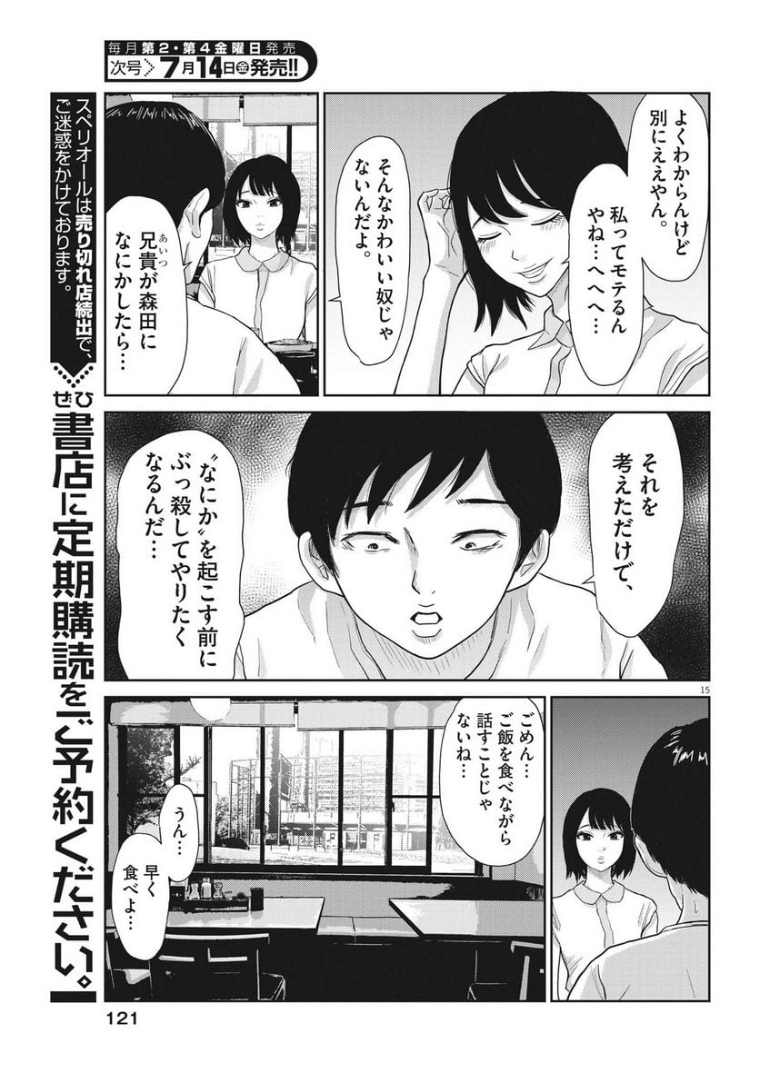 P15