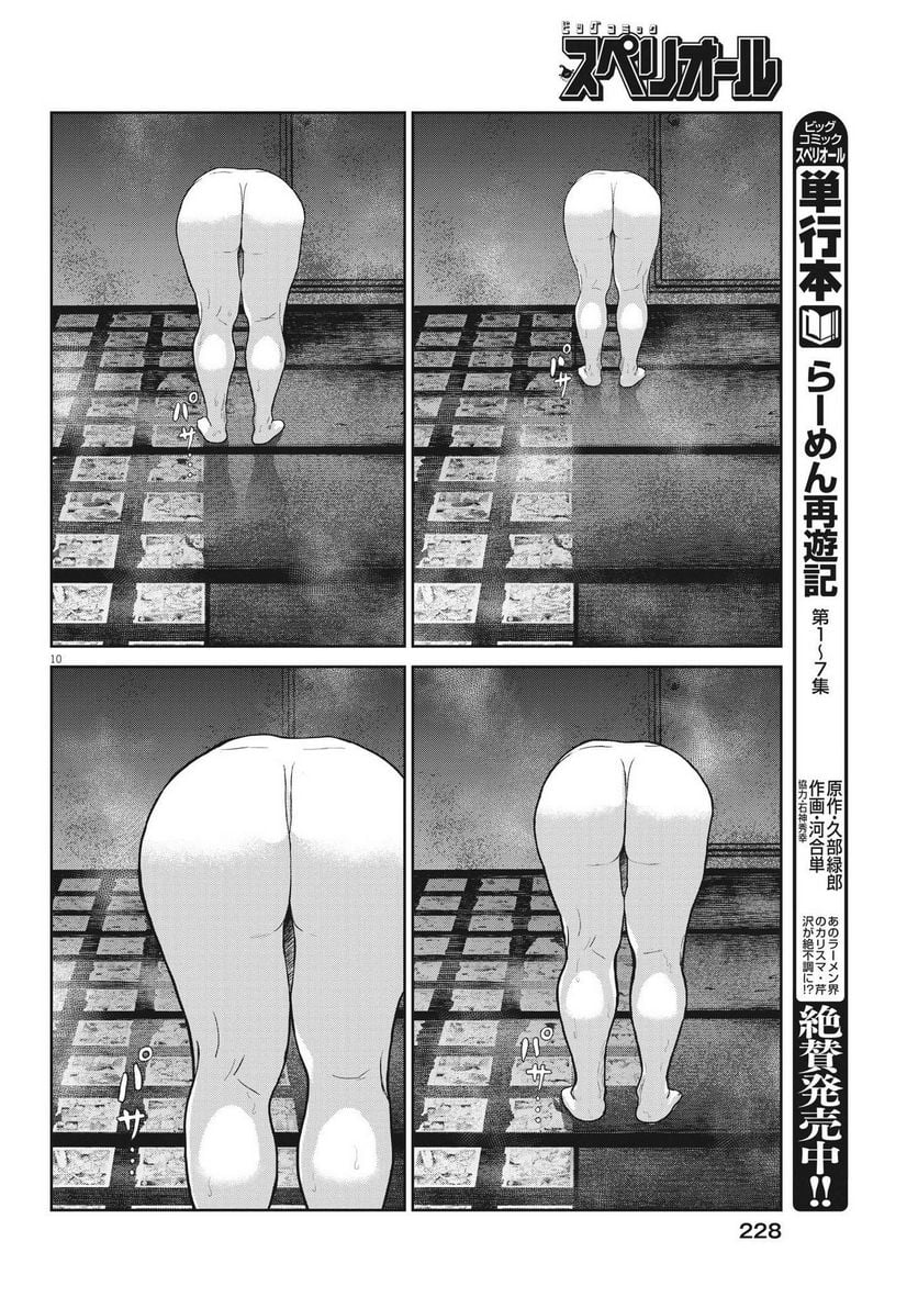 P10