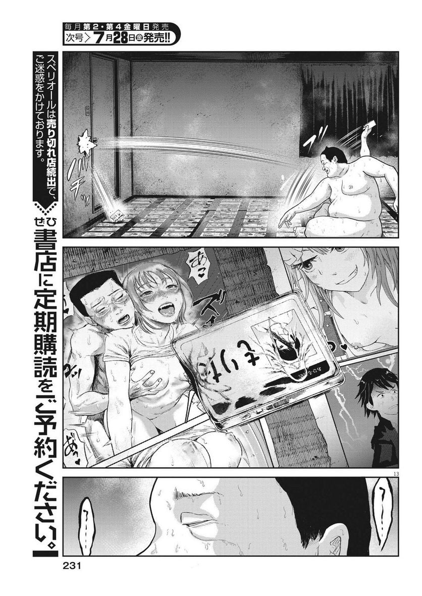 P13