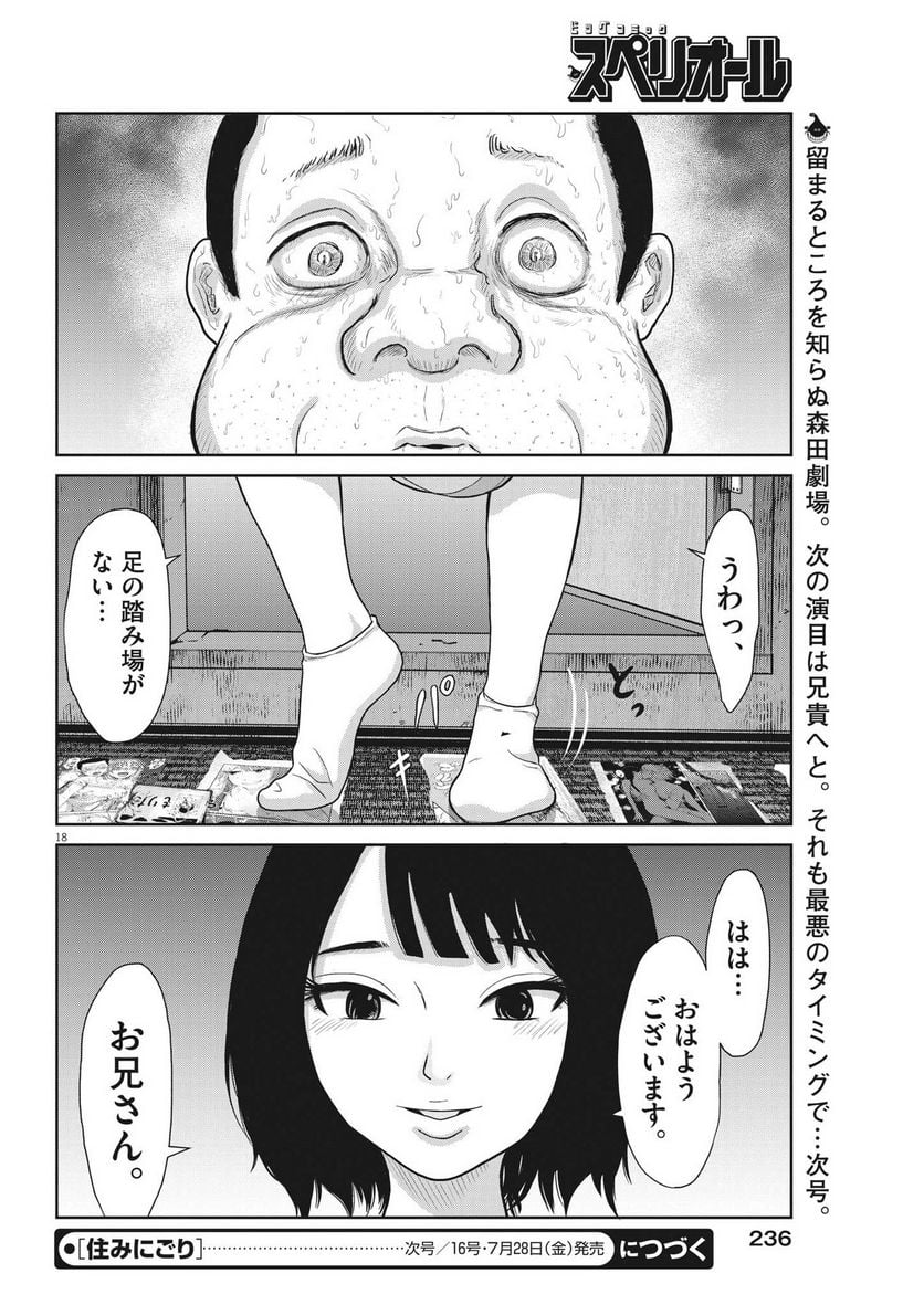 P18