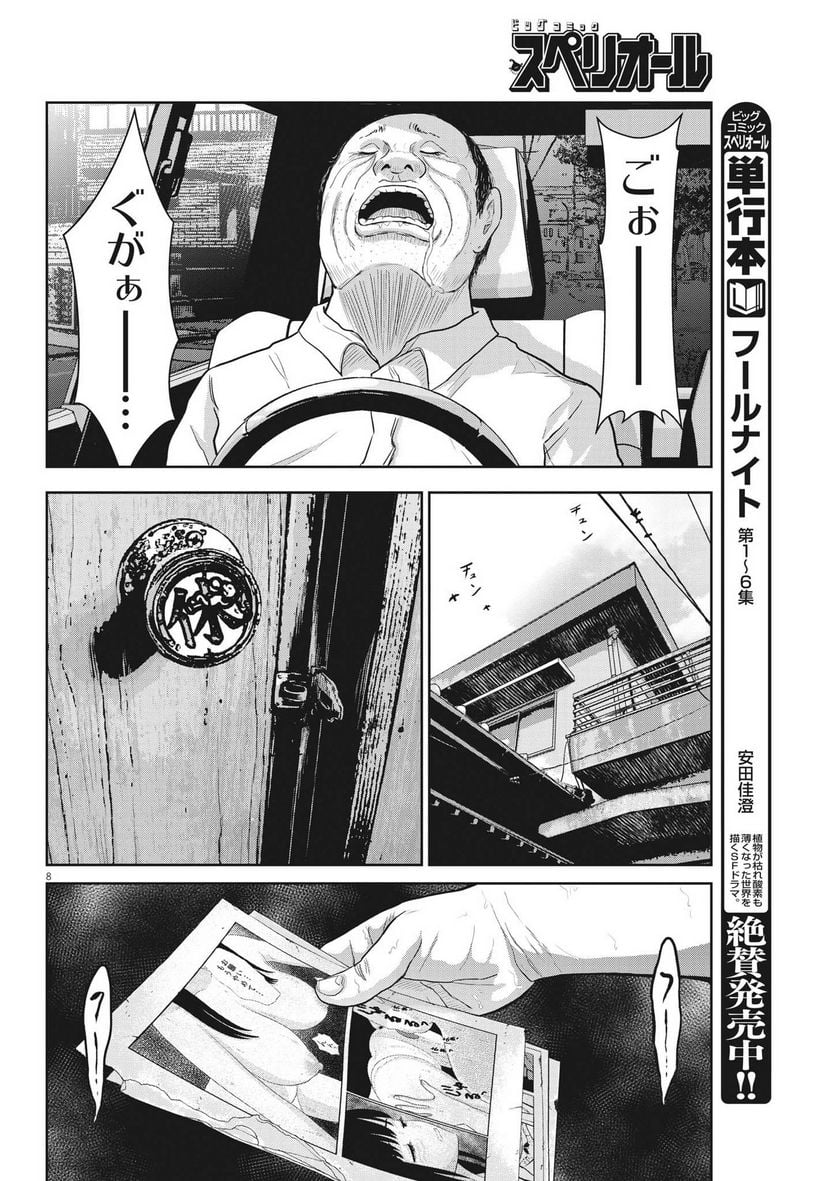 P8