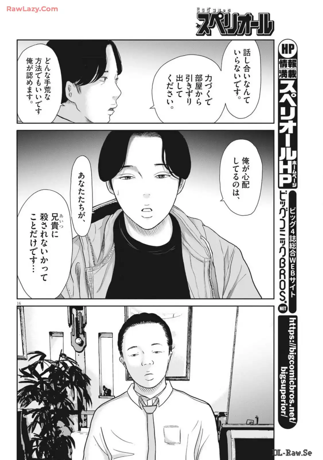 P16