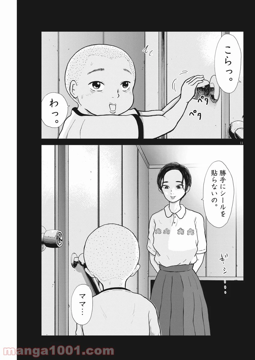 P11