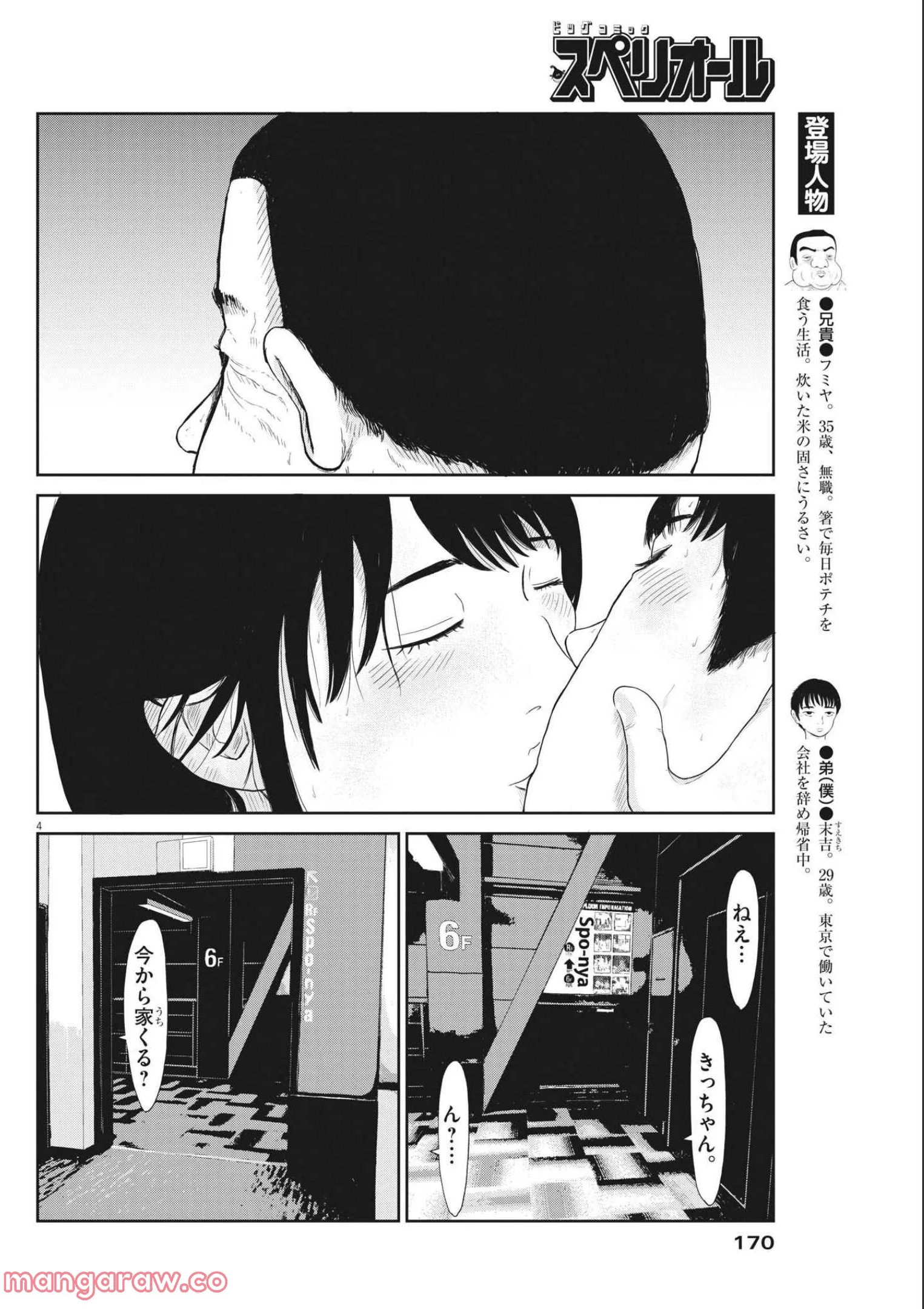 P4