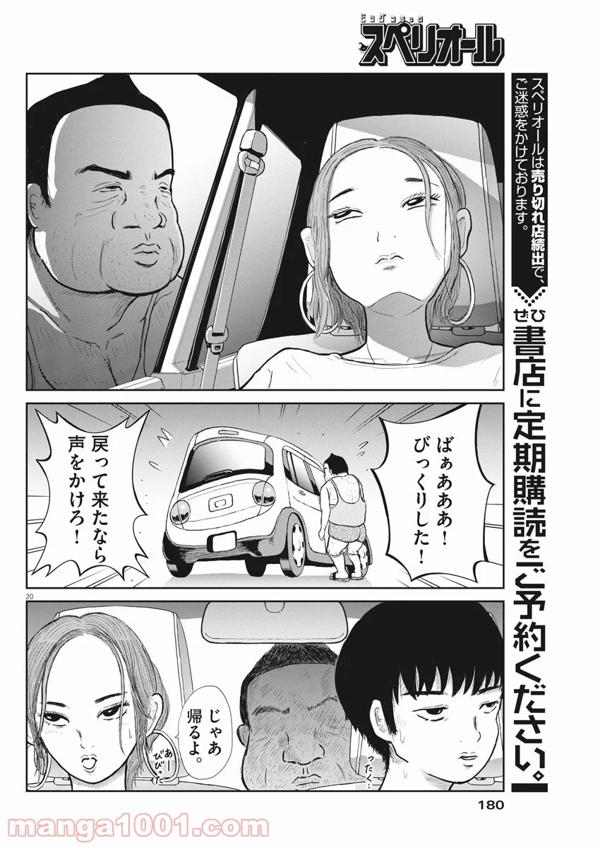 P20
