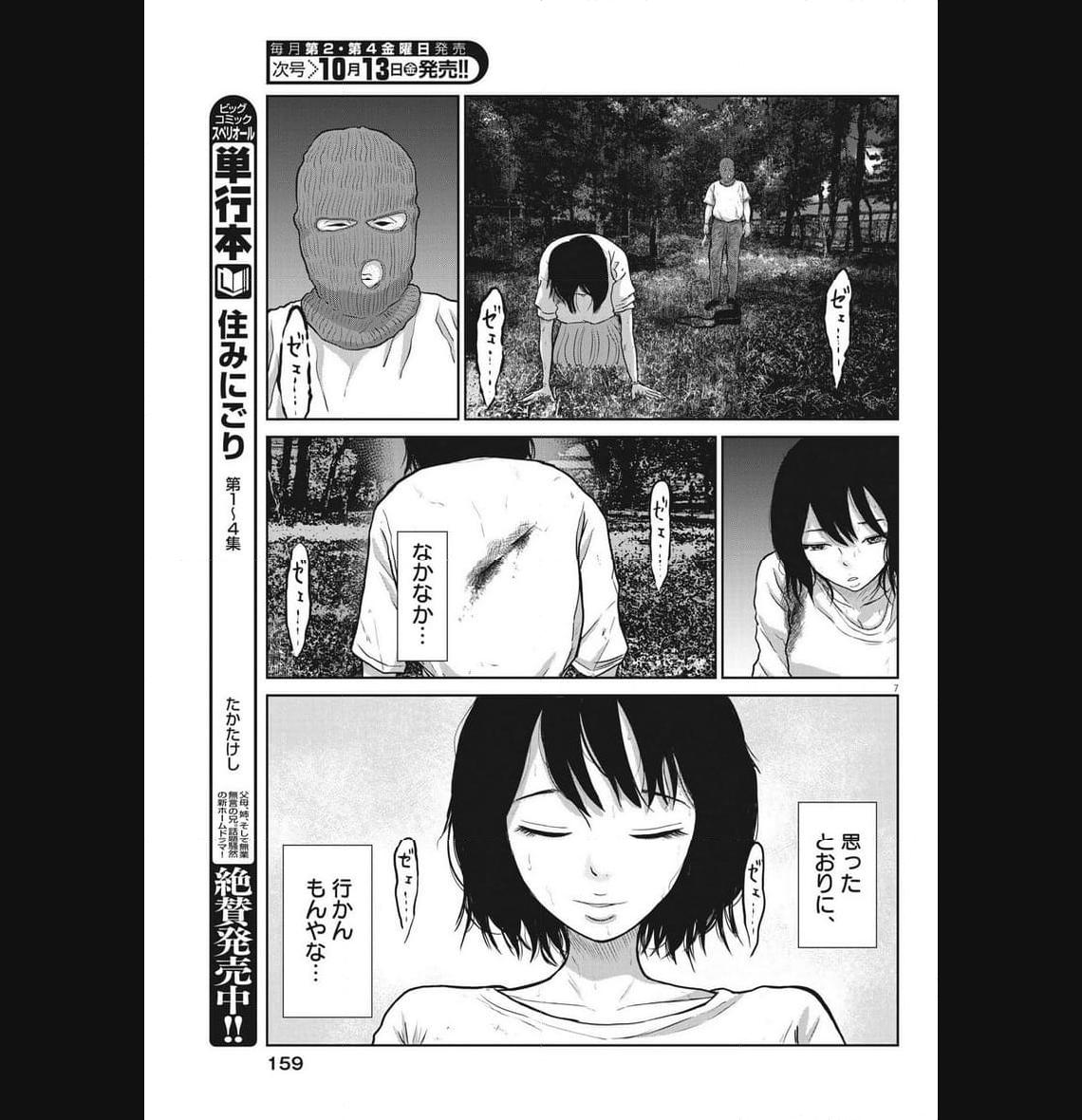 P7