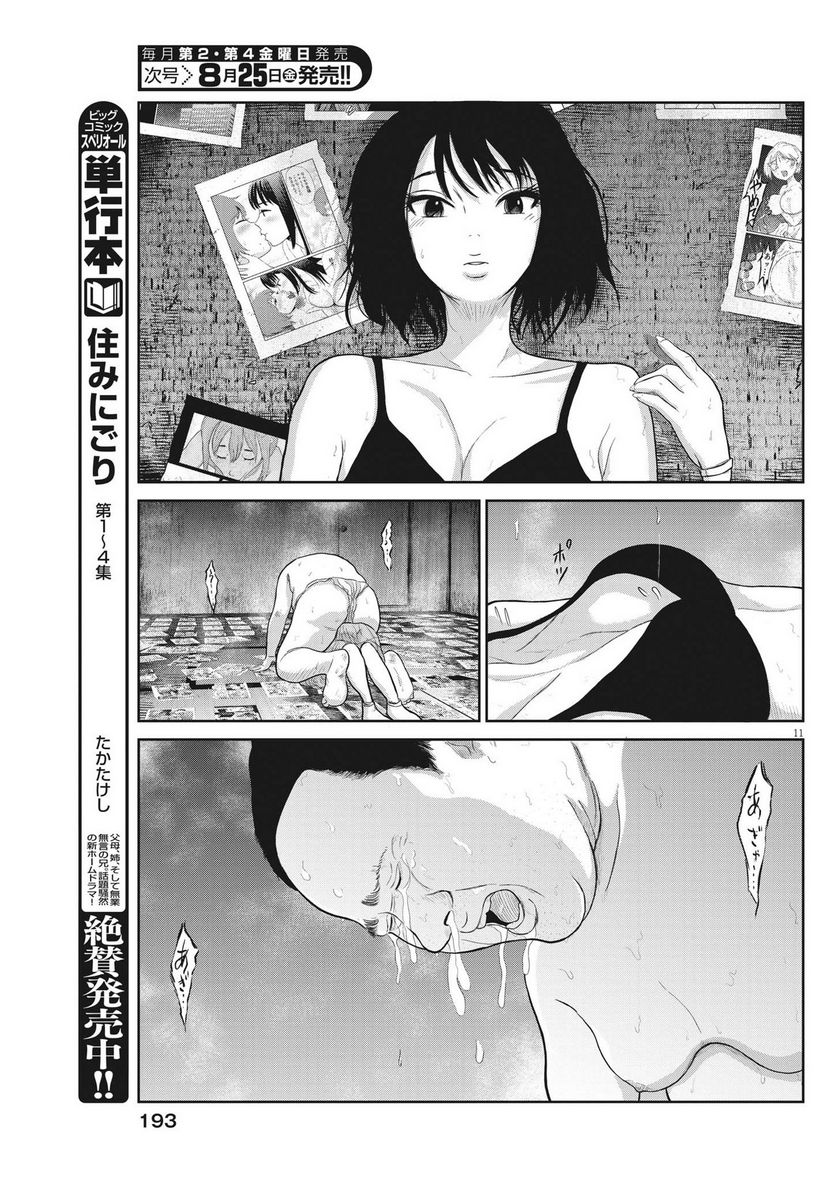 P11