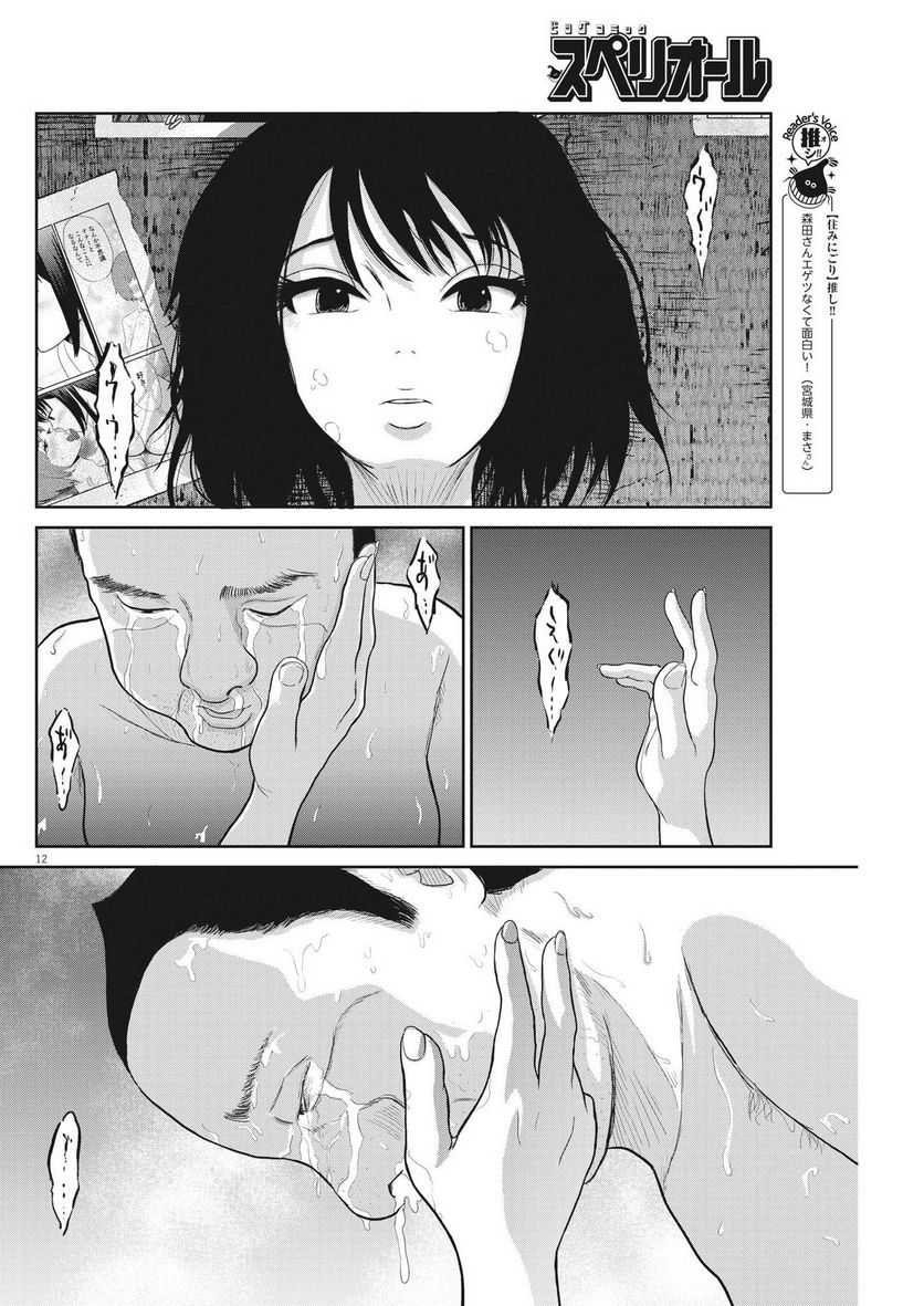 P12