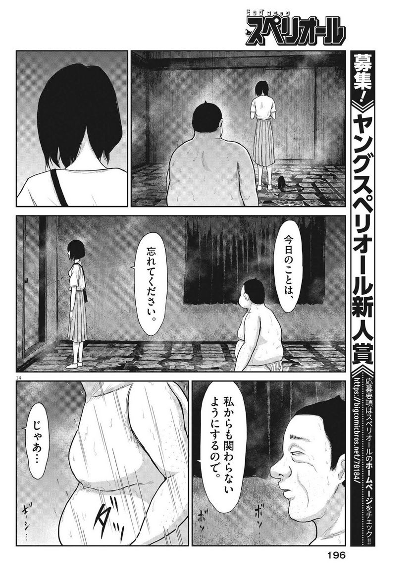 P14