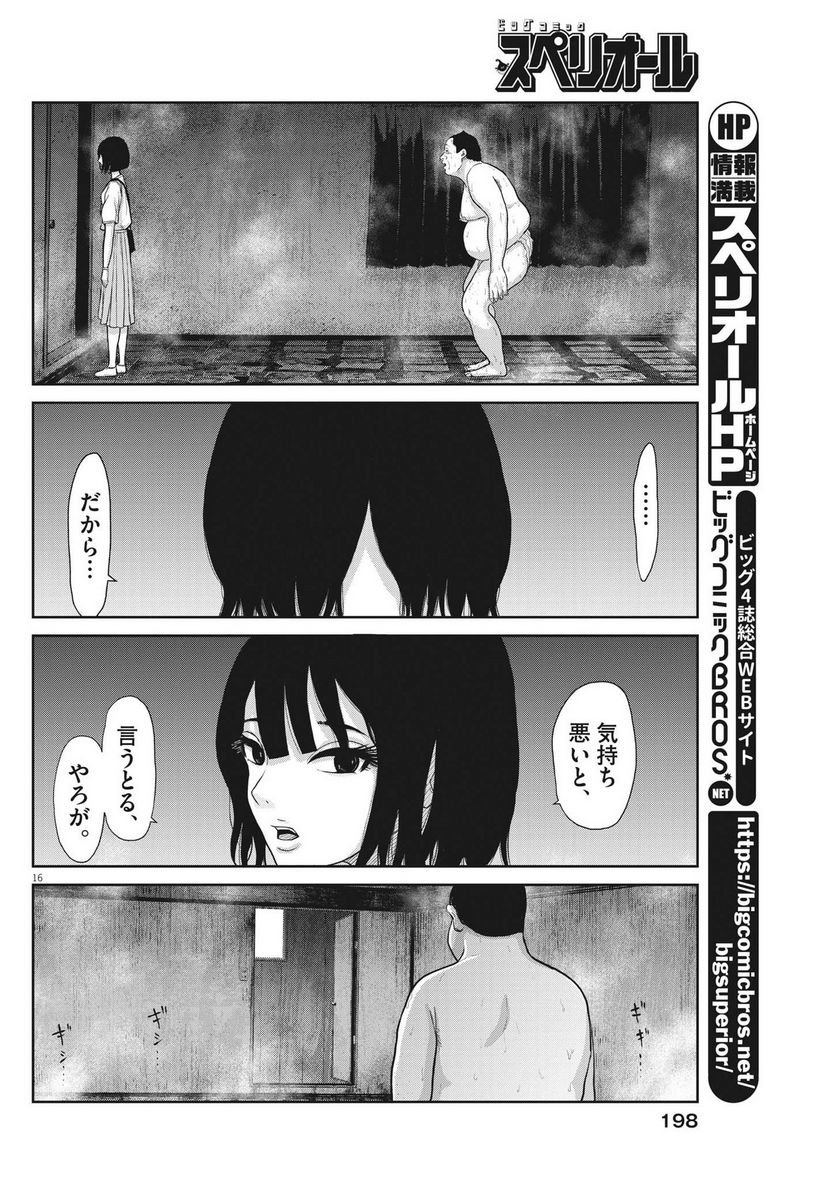 P16