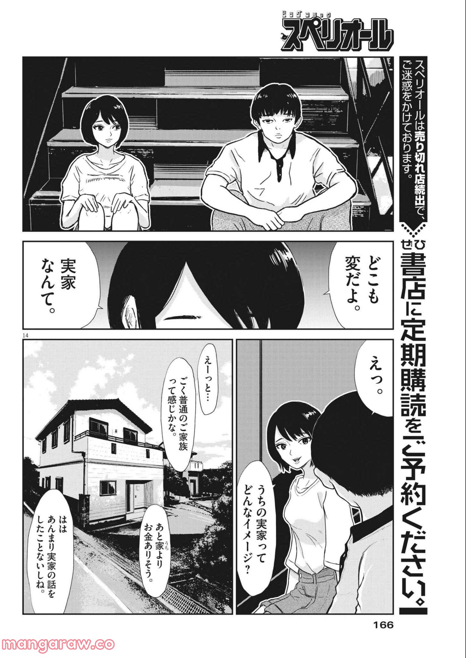 P14