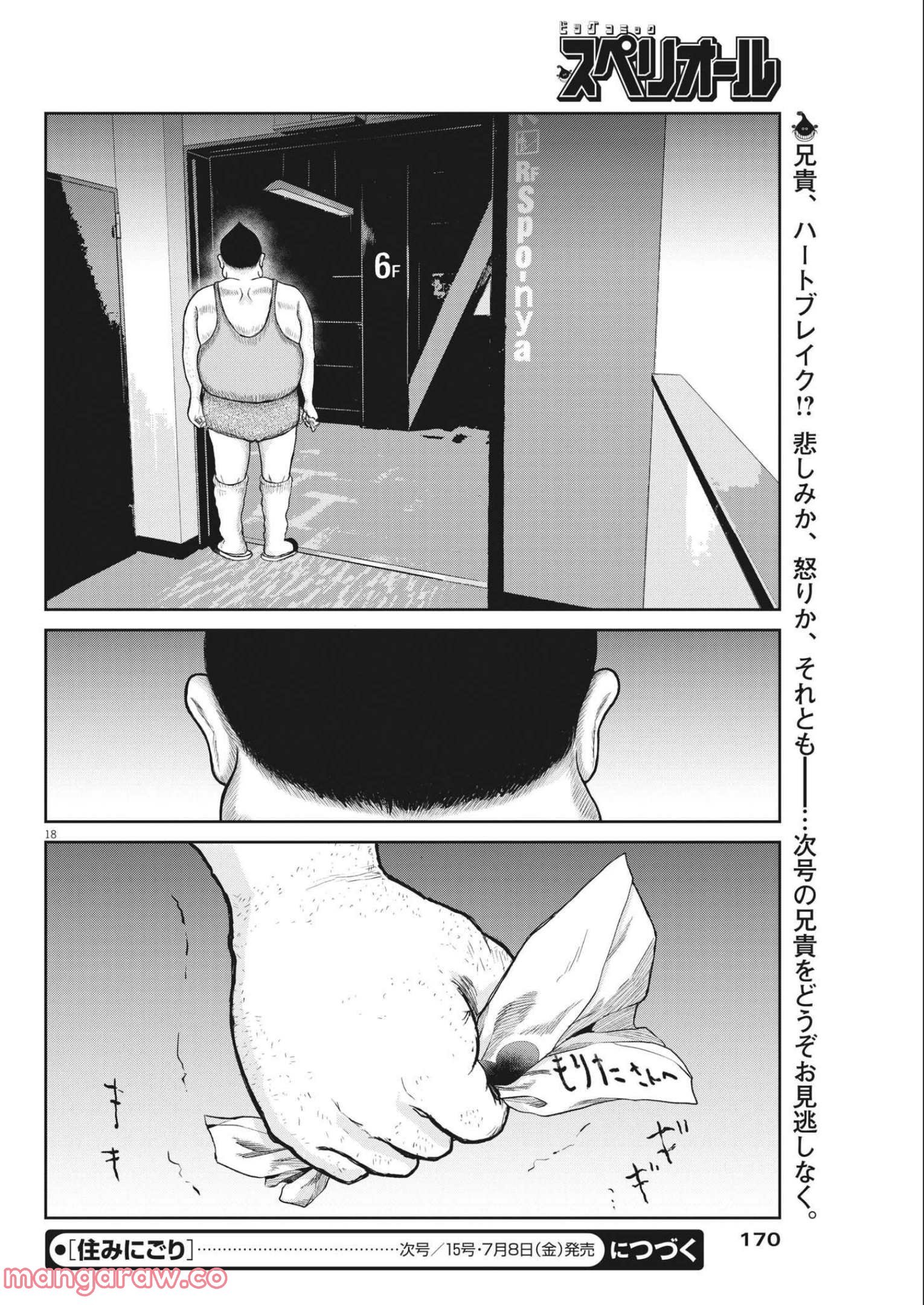P18