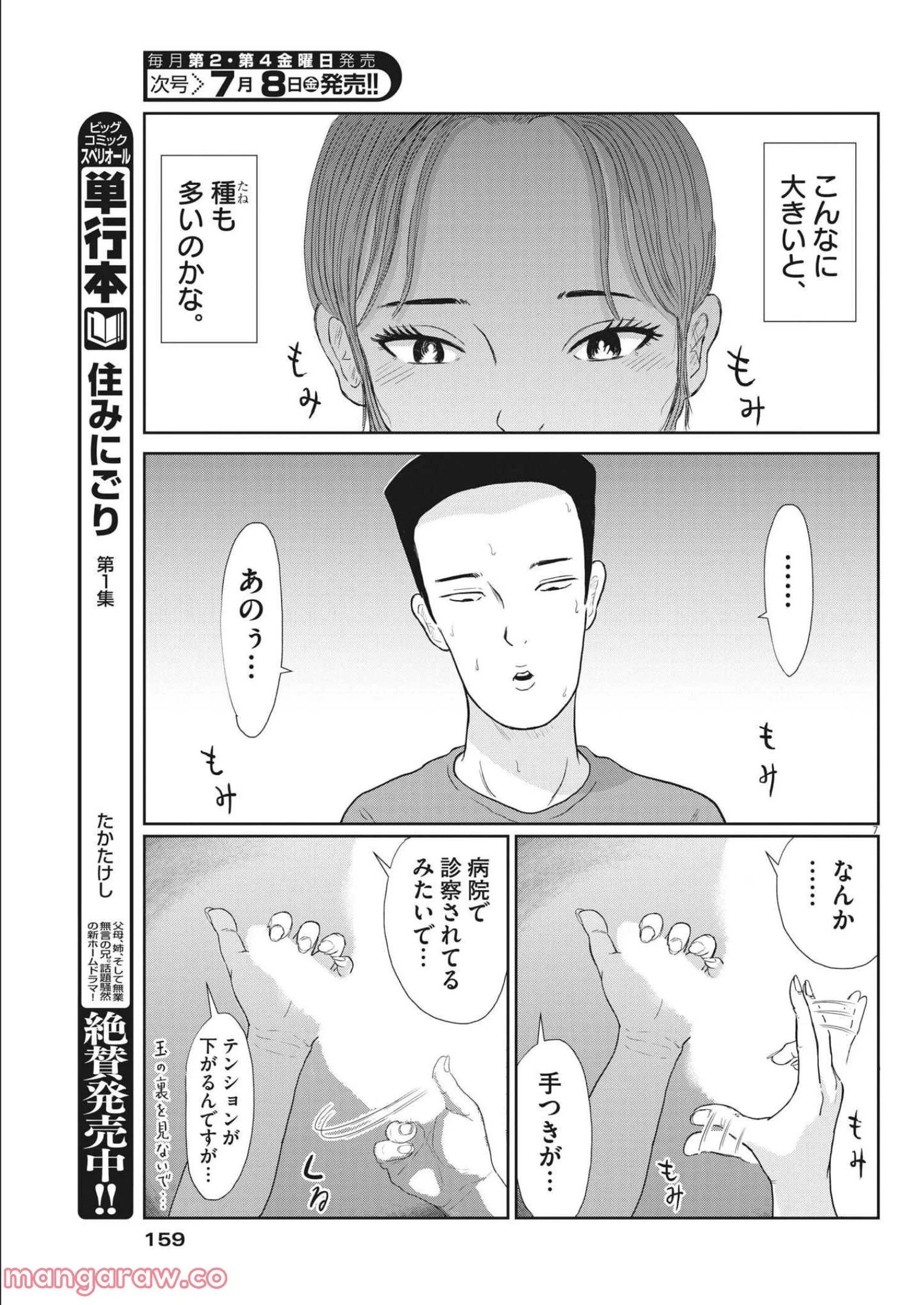 P7