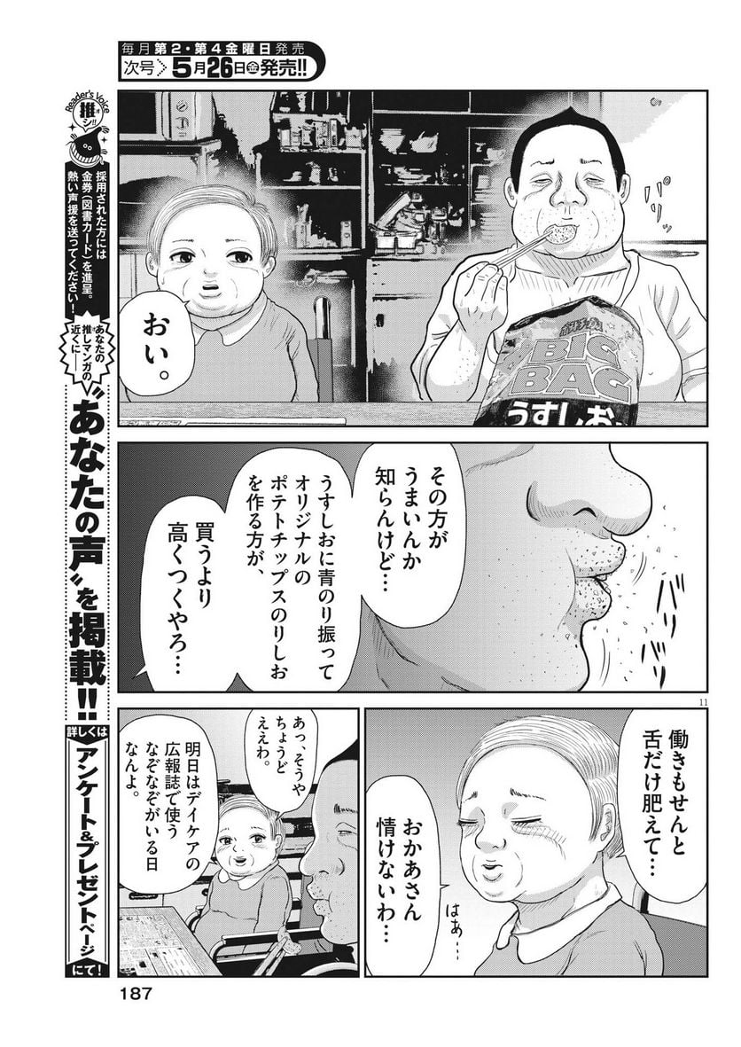 P11