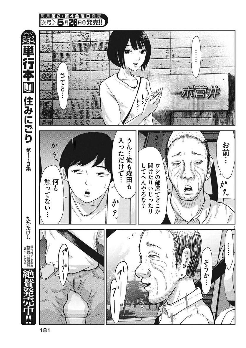 P5