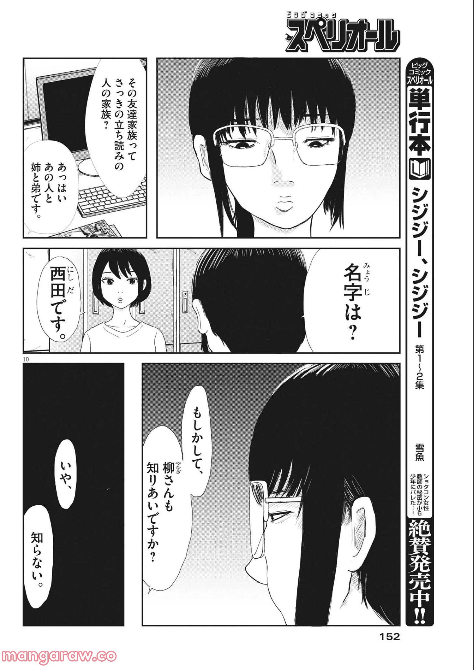 P10