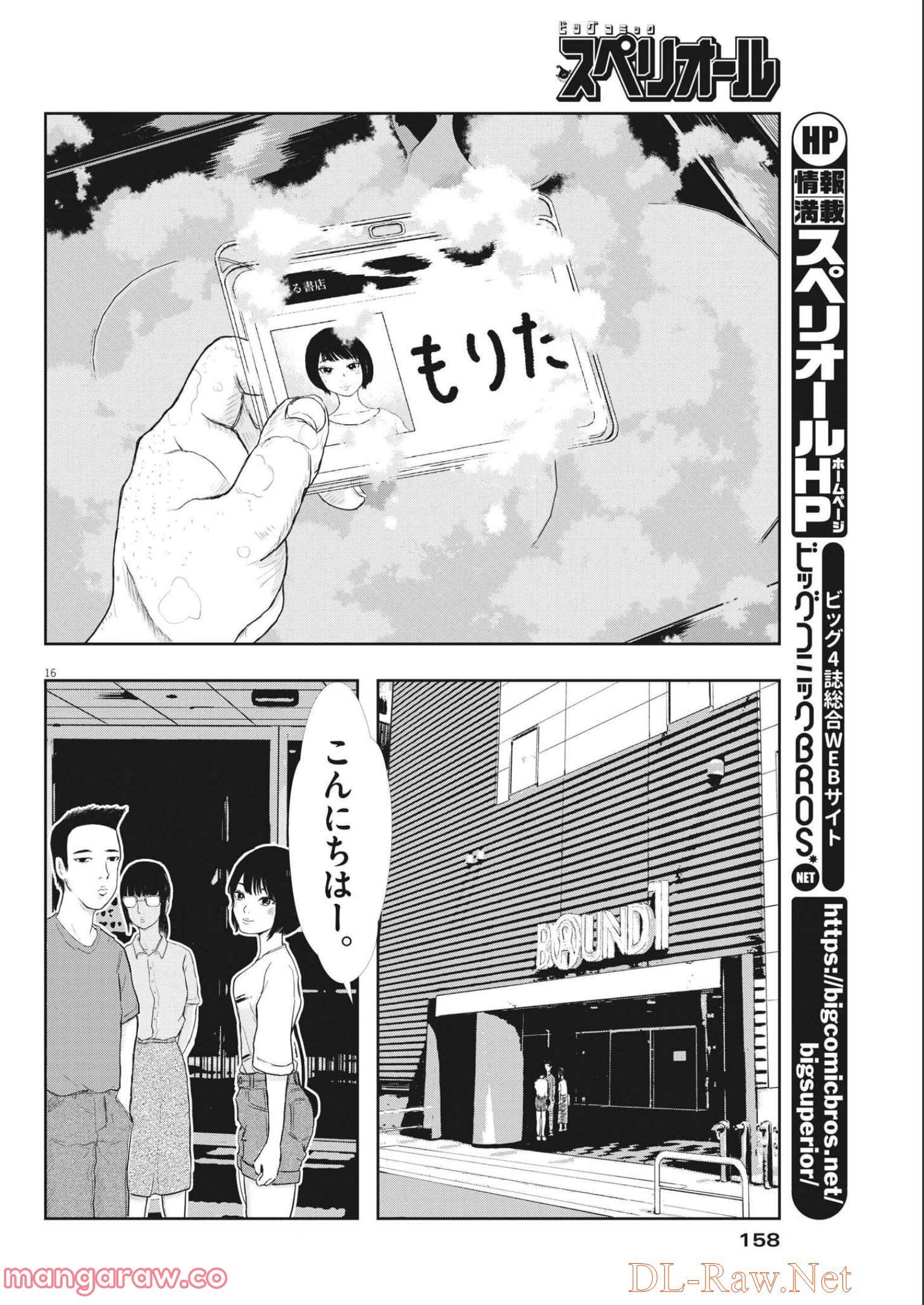 P16