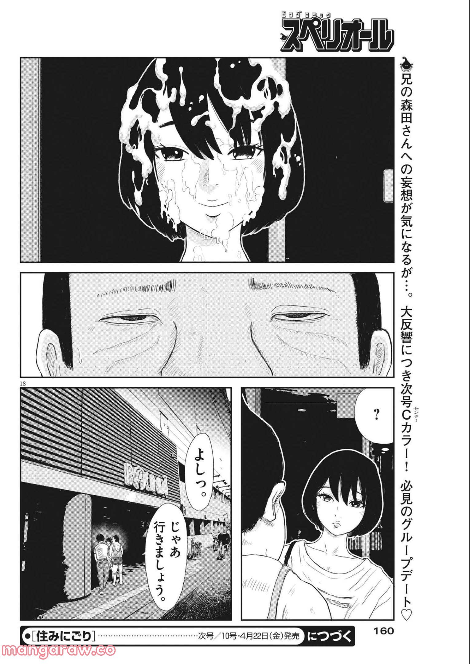P18