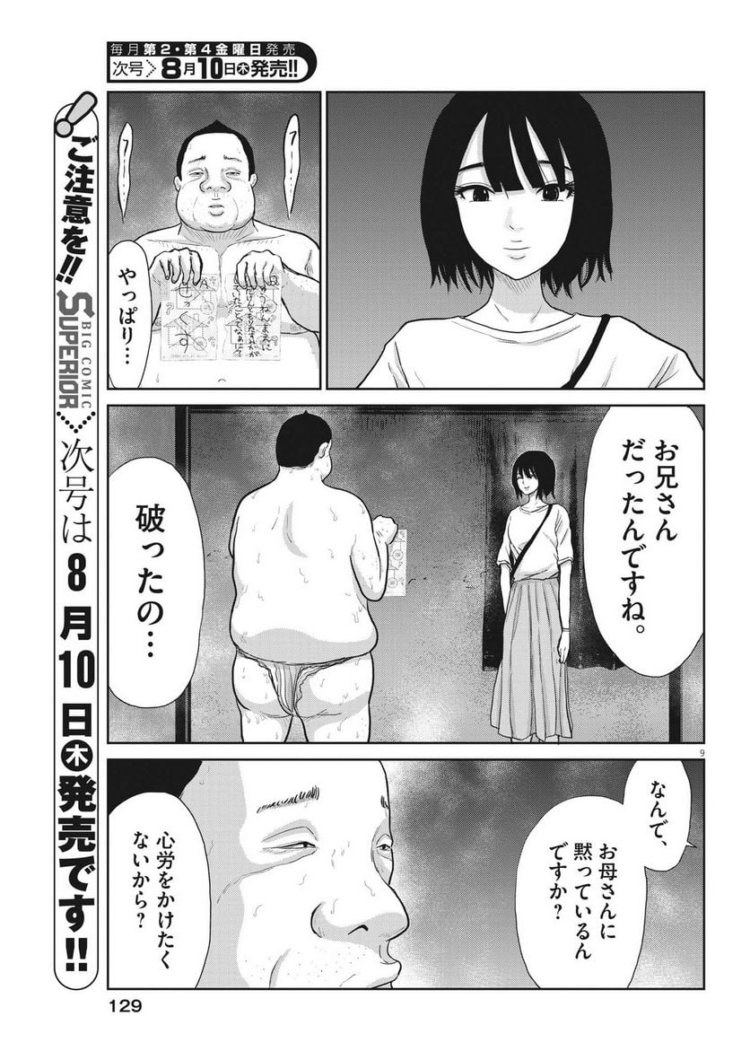 P7