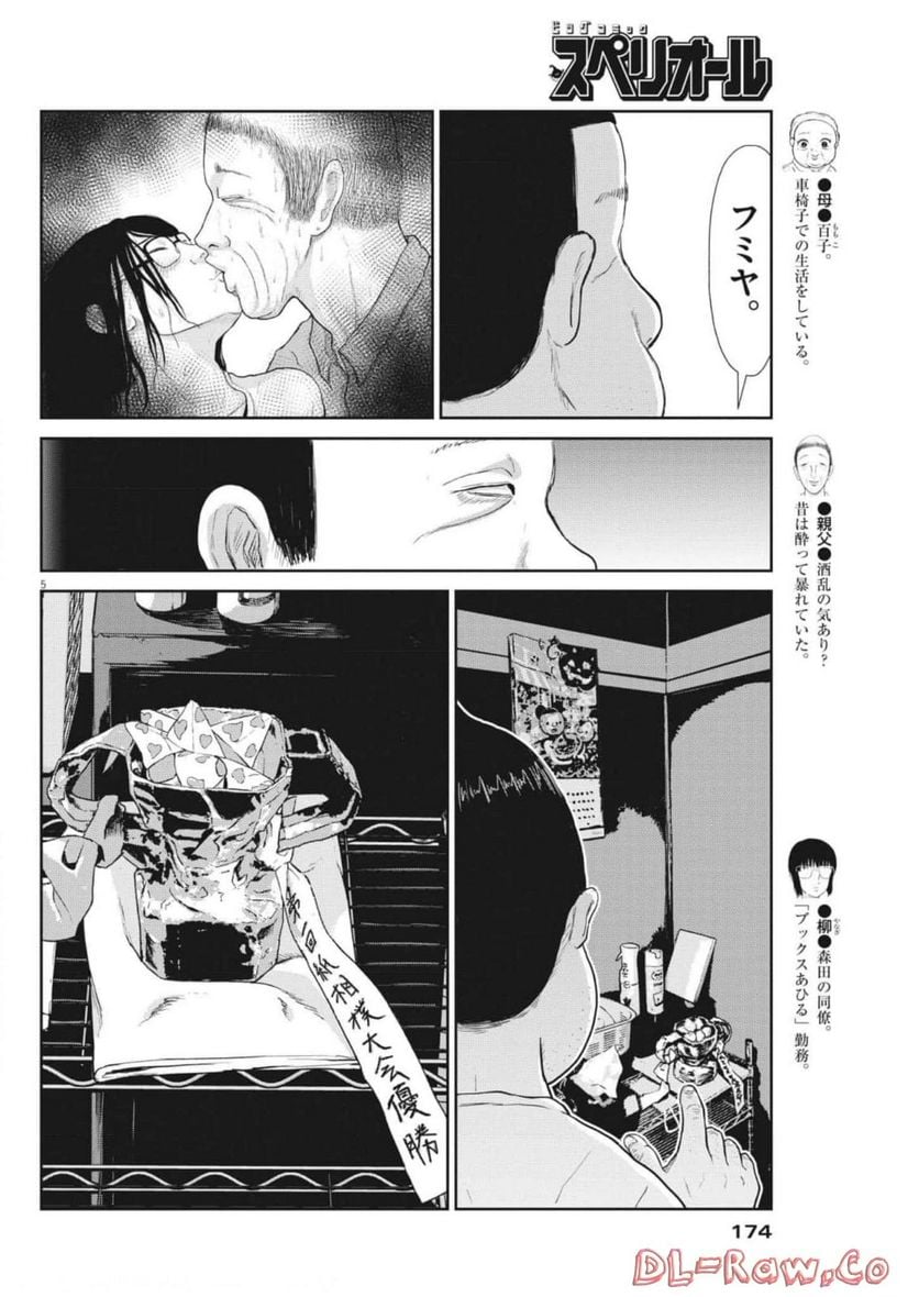 P5