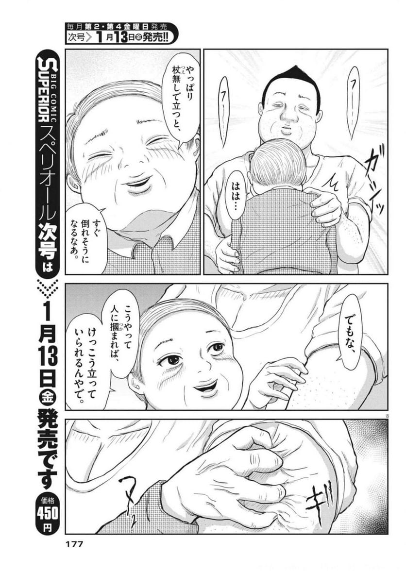P8