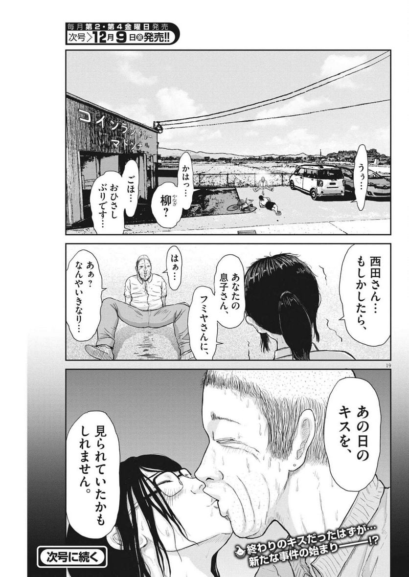 P19