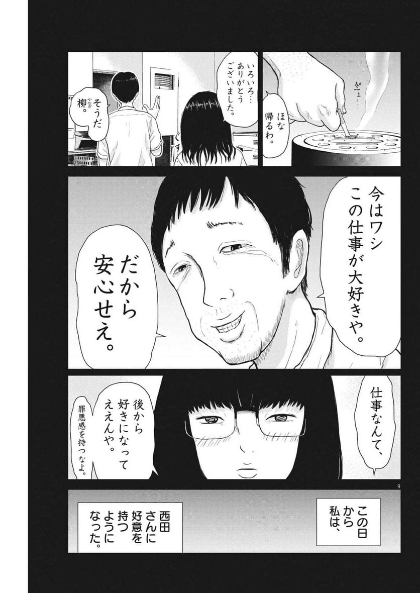 P9
