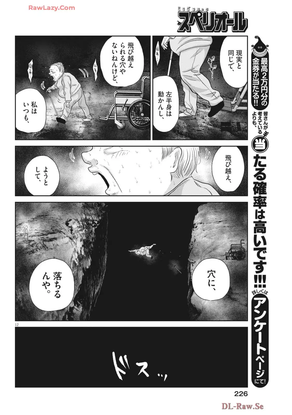P12