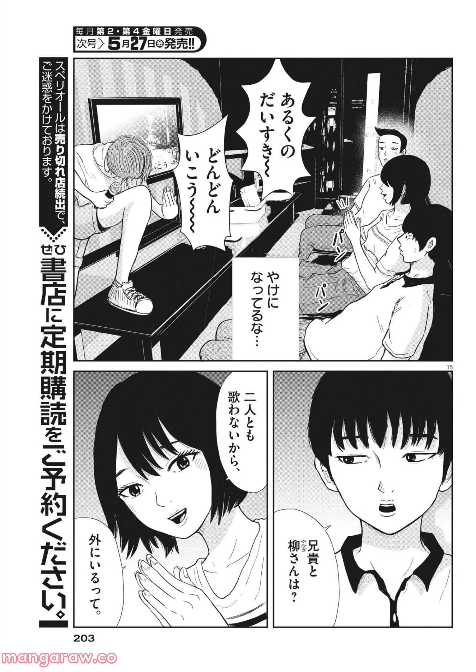 P15