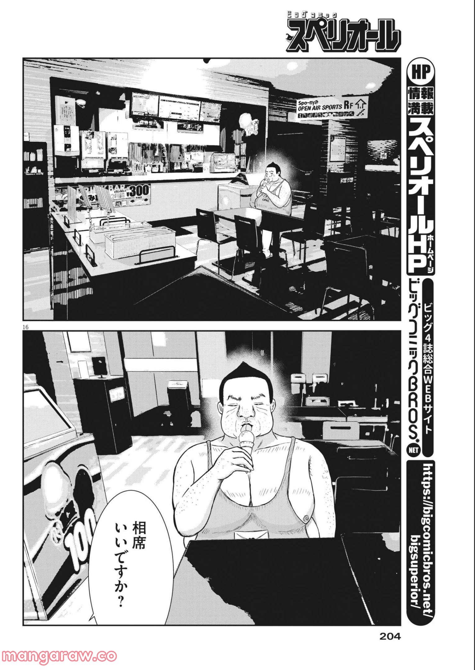 P16