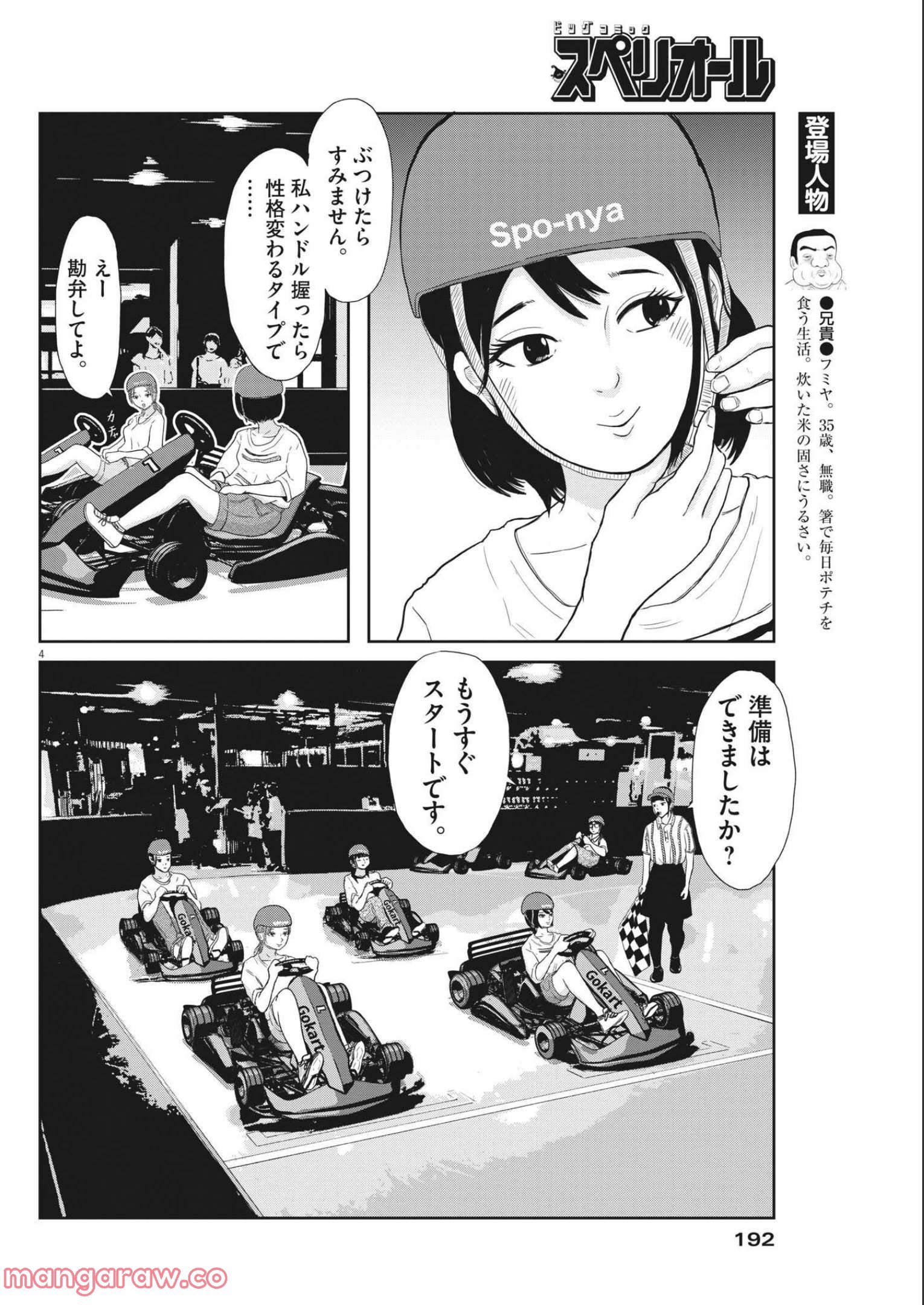 P4