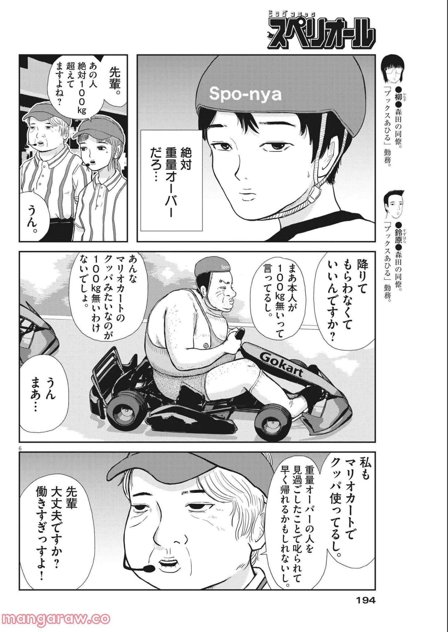 P6