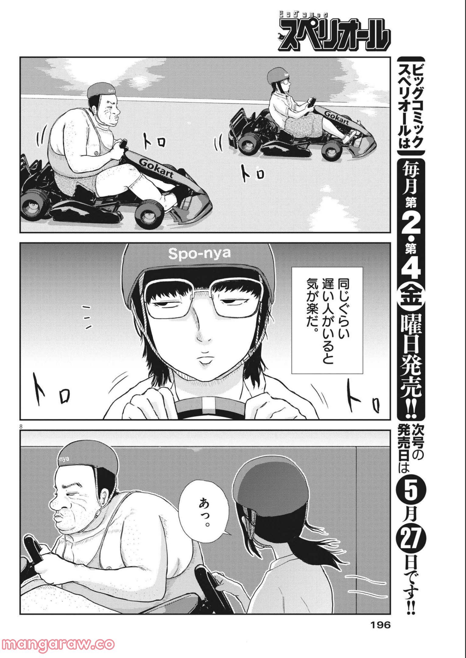P8