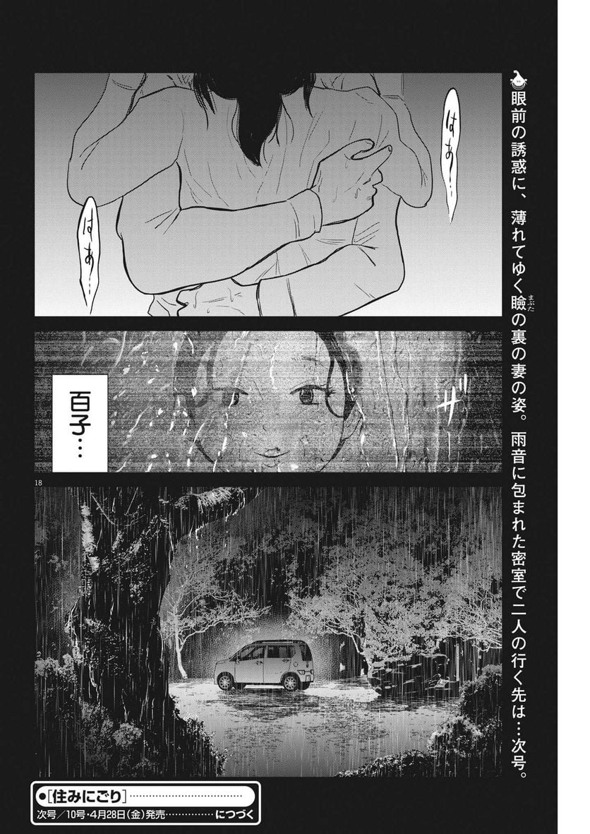 P18