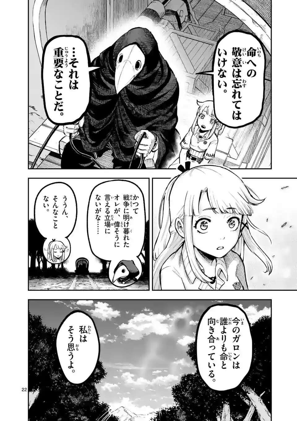 P22