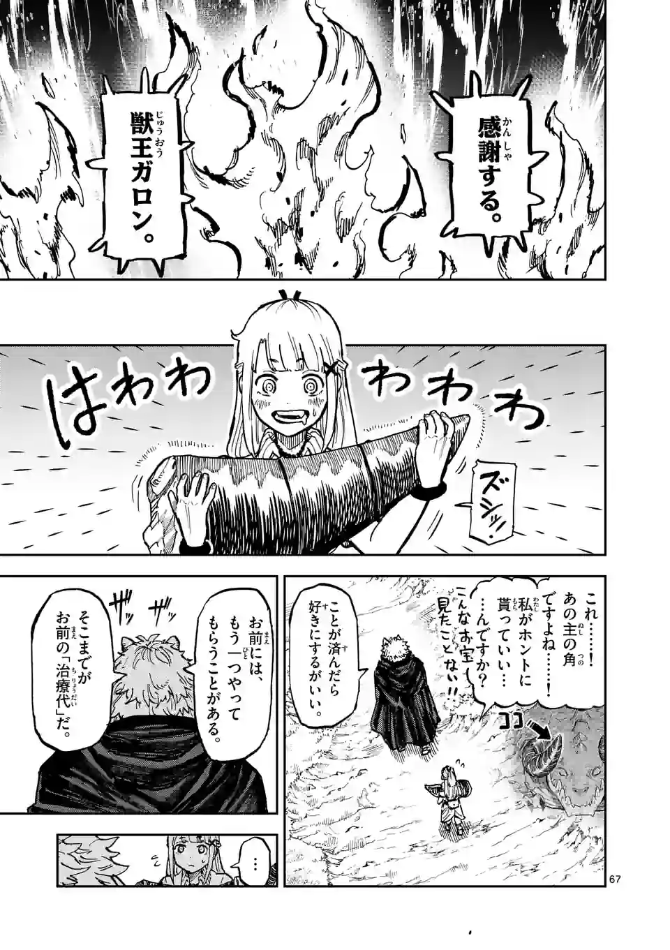 P67