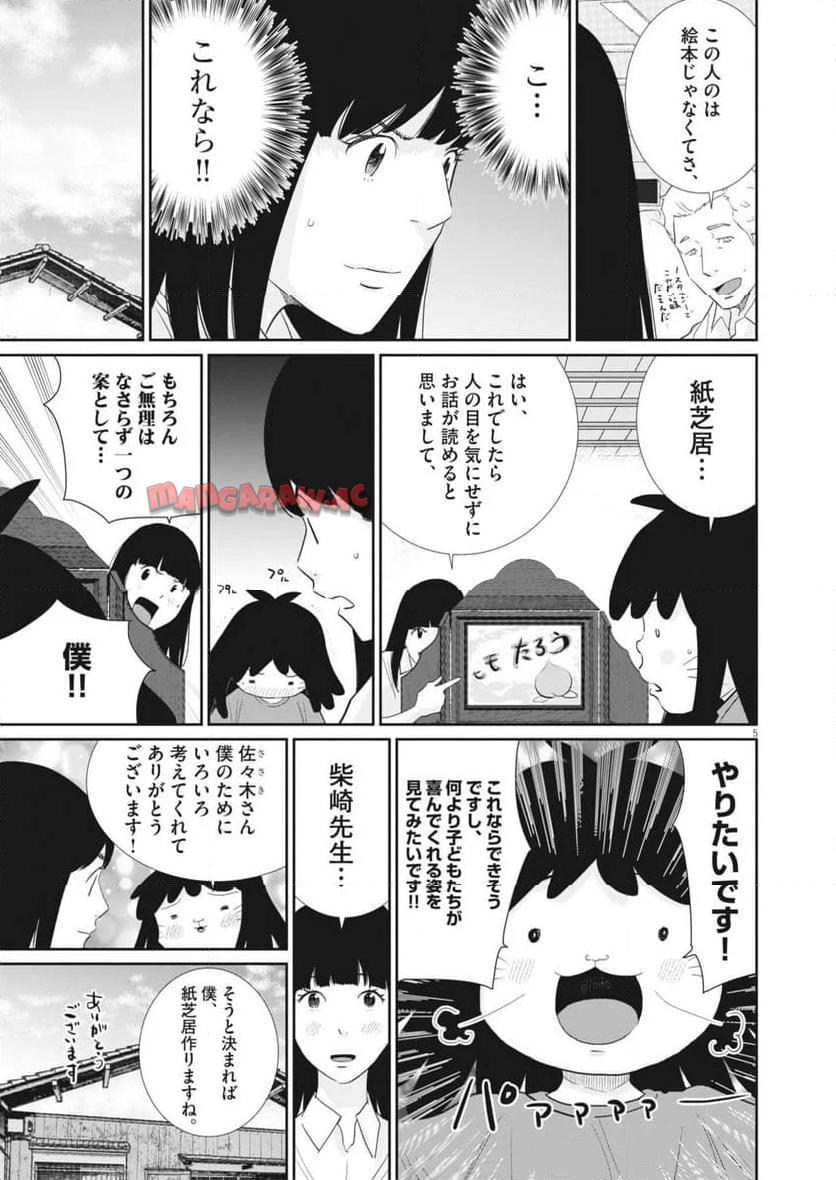 P5