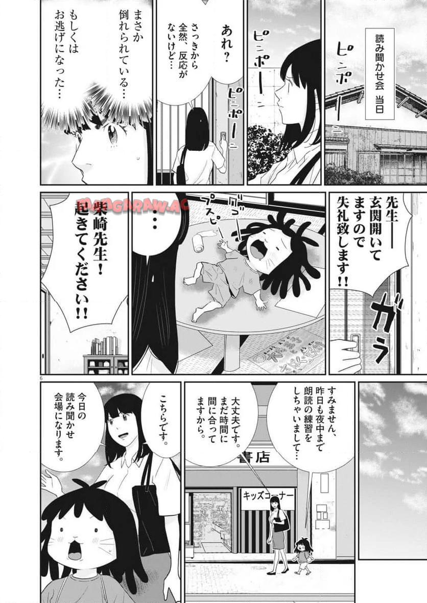 P6