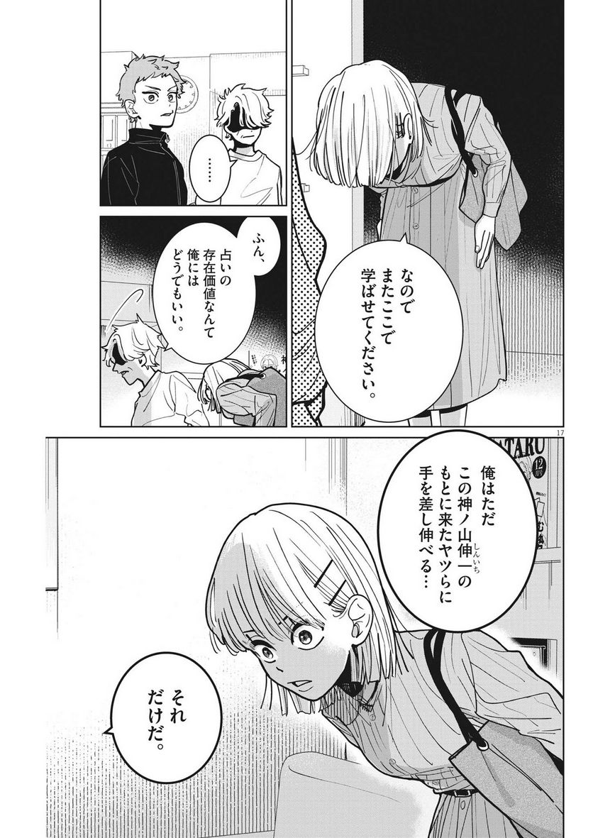 P17