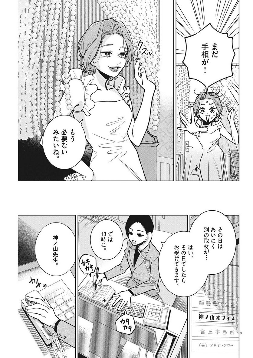 P9