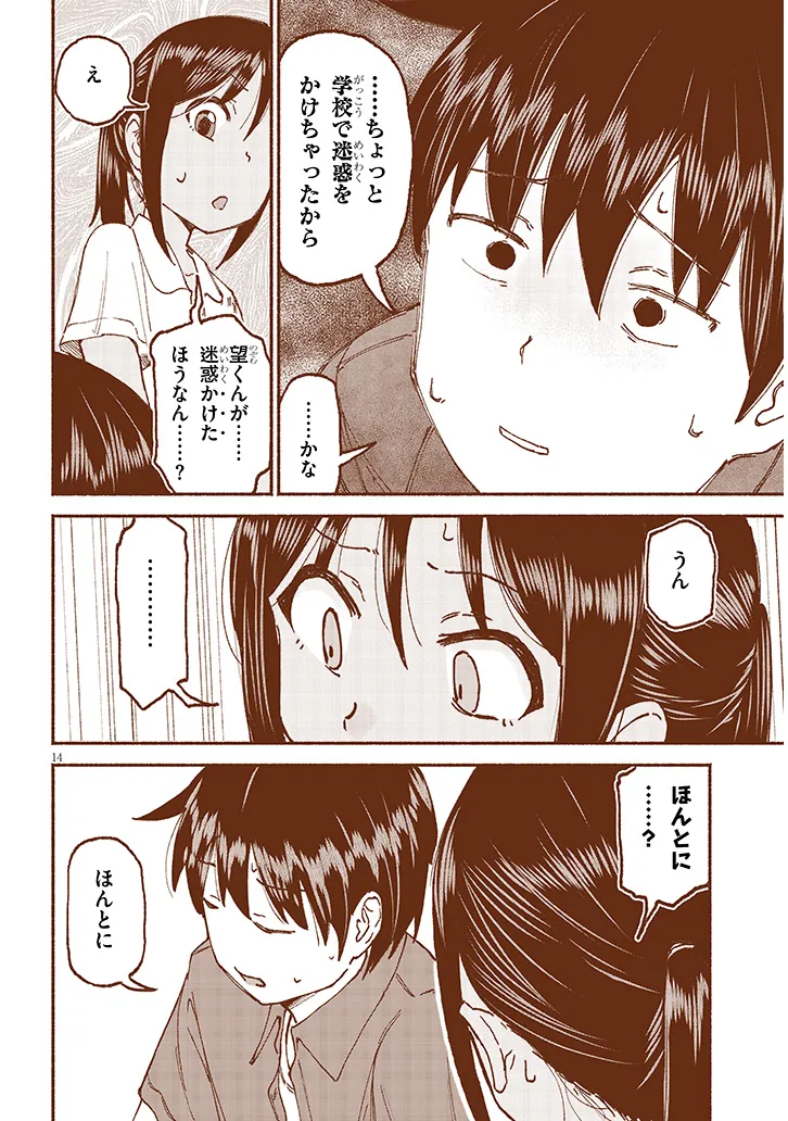 P14