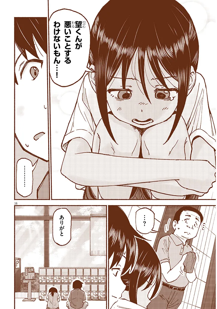 P16