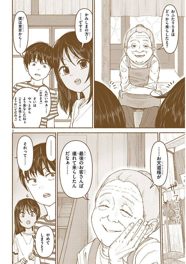 P8
