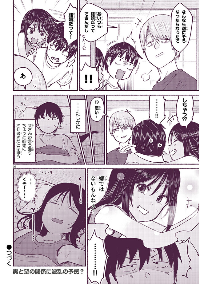 P16