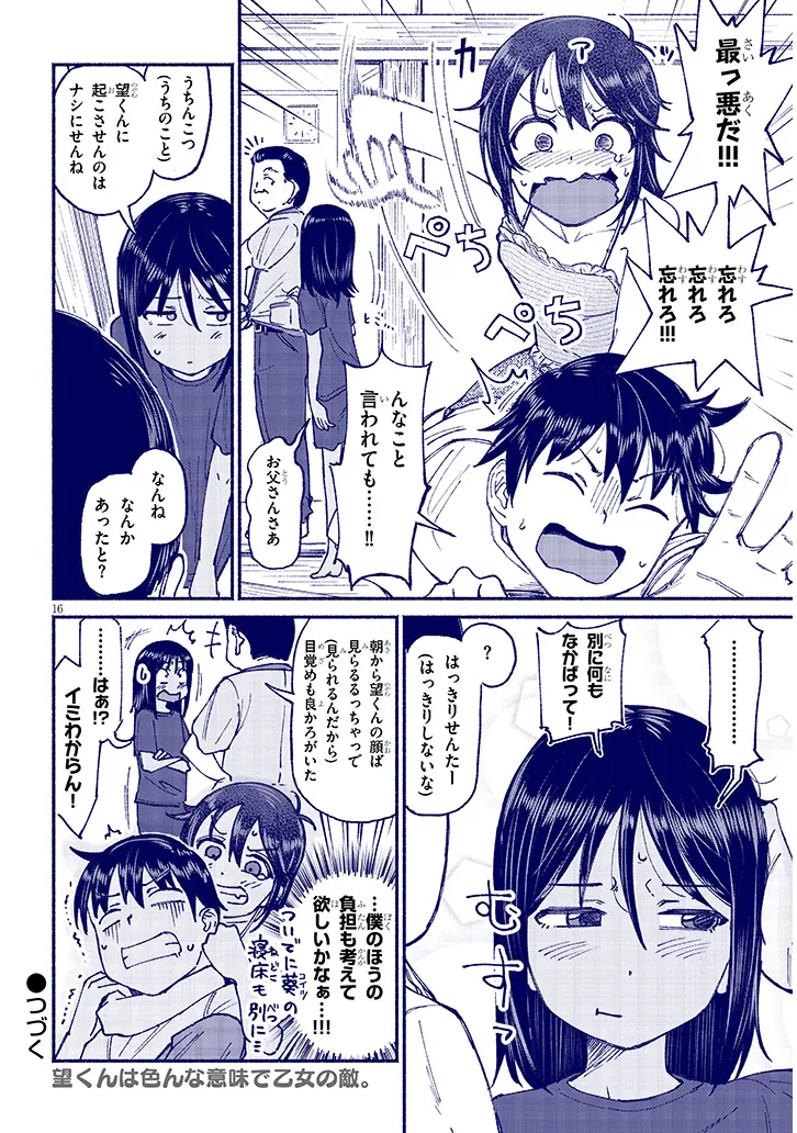 P16