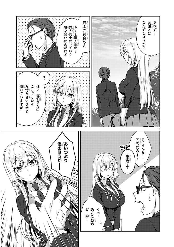 P3