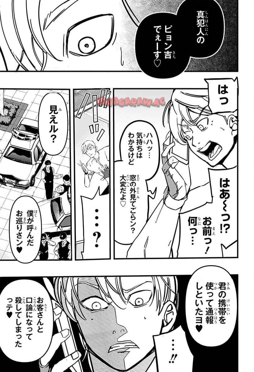 P43